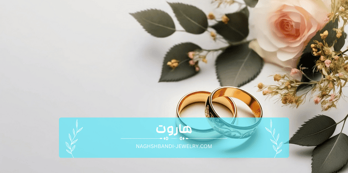 عوامل موثر بر قیمت انگشتر طلا مینیمال زنانه