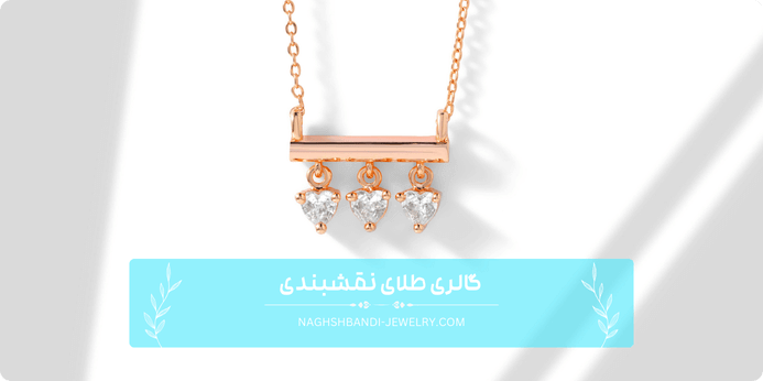 بهترین روش های ست کردن گردنبند طلای مینیمال