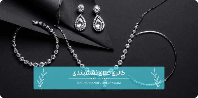 انواع مدل های ست طلا