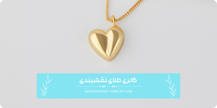 انواع آویز طلا