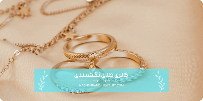 مهم ترین کاربرد های سرویس طلای مینیمال