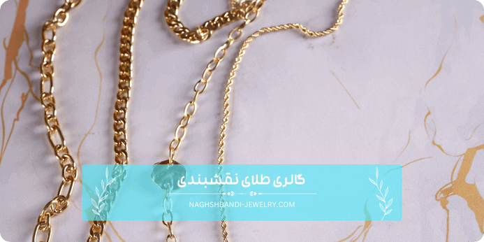 انواع سرویس طلا مینیمال