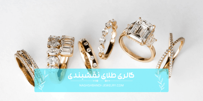 انواع انگشتر طلا مینیمال