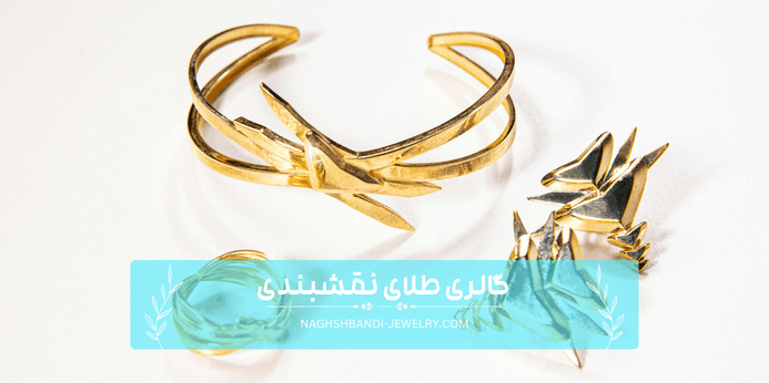 سرویس طلای عروس شامل چیست