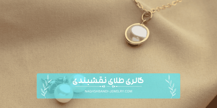 نکات مهم قبل از خرید سرویس طلا چیست