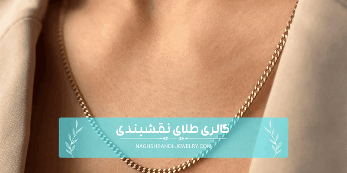 زنجیر سن مارکو
