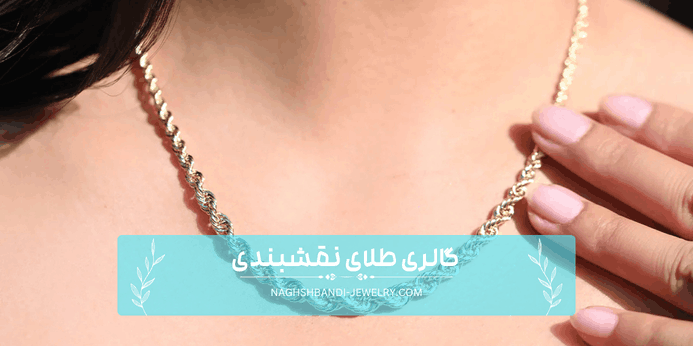 زنجیر طنابی