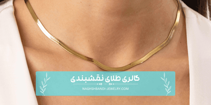 زنجیر ماری