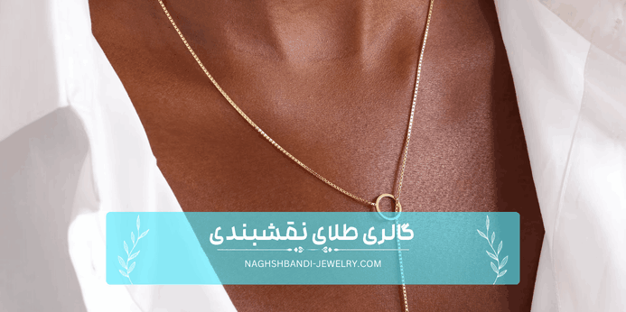 زنجیر گوچی