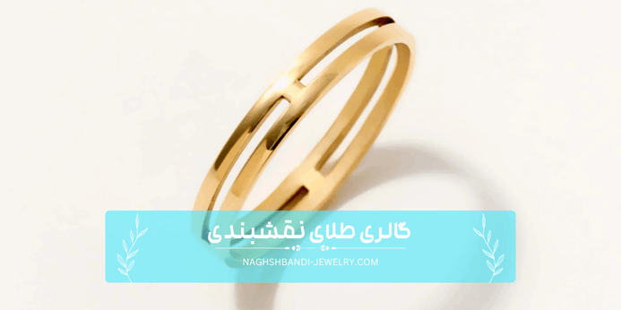 انگشتر دو حلقه