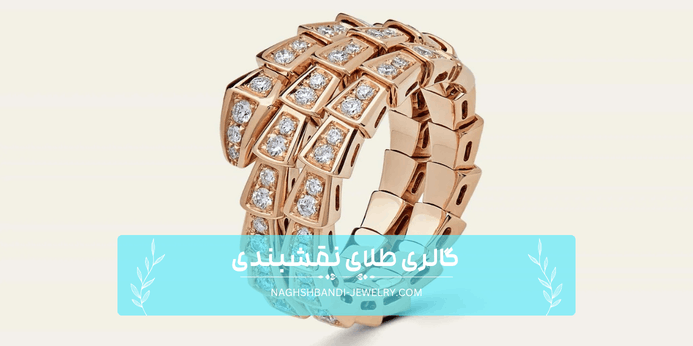 انگشتر بولگاری
