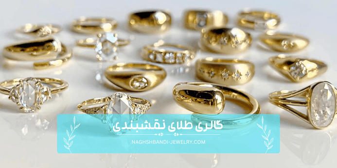 عوامل تاثیر گذار در وزن انگشتر طلا