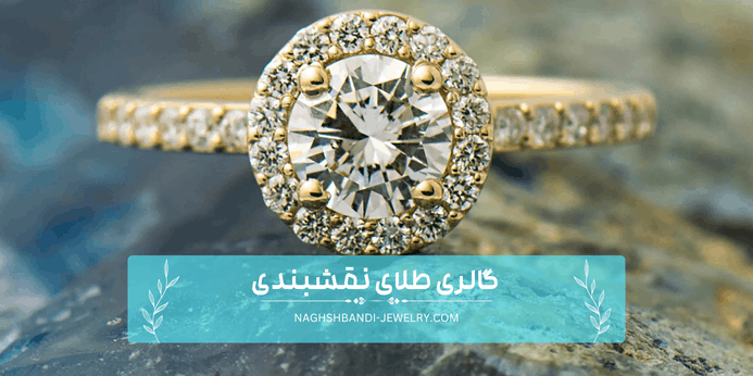 انگشتر هاله ای
