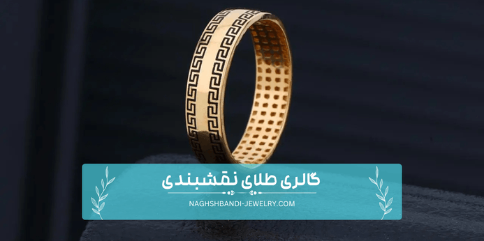انگشتر ورساچه