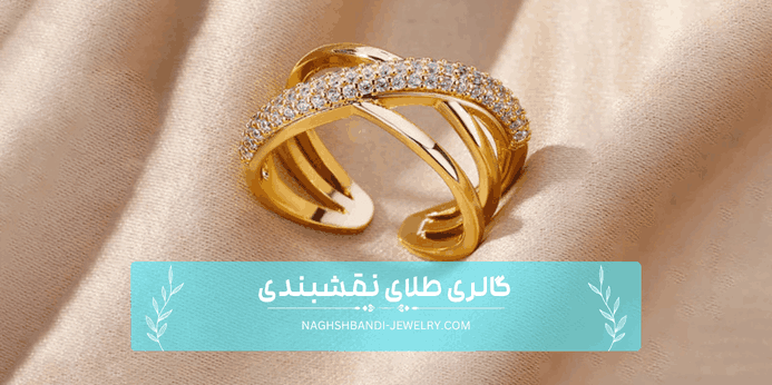 انگشتر گلکسی