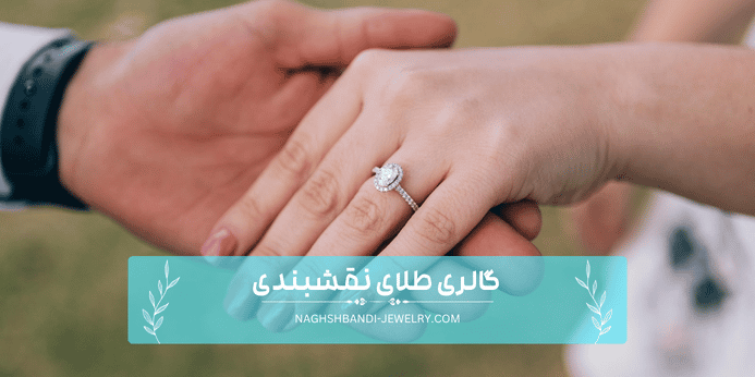 نکات تغییر سایز انگشتر طلا