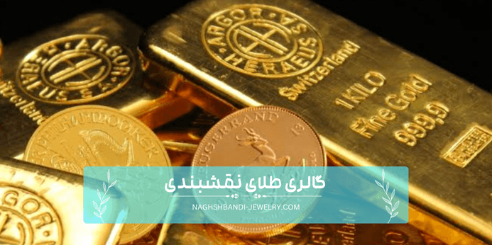 خرید گواهی سپرده شمش طلا در بورس