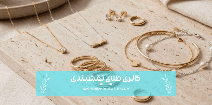 طلای مینیمال چیست
