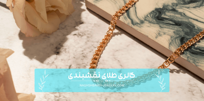 تناسب وزن آویز و زنجیر