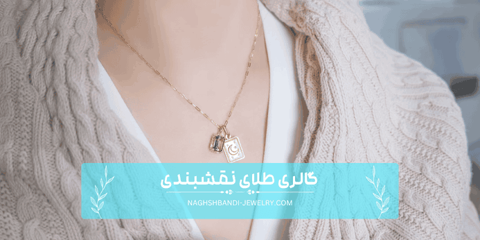 نسبت وزن آویز به زنجیر باید چقدر باشد