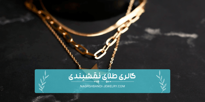نکات ایمنی قفل زنجیر